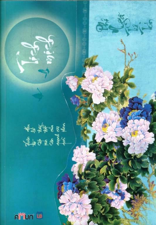 Dạ Vũ Trì – 夜雨池